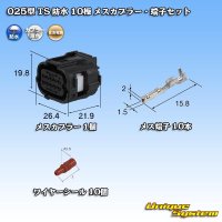 住友電装 025型 TS 防水 10極 メスカプラー・端子セット