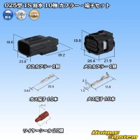 住友電装 025型 TS 防水 10極 カプラー・端子セット