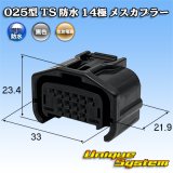 住友電装 025型 TS 防水 14極 メスカプラー