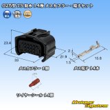 住友電装 025型 TS 防水 14極 メスカプラー・端子セット