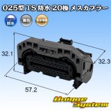 住友電装 025型 TS 防水 20極 メスカプラー