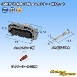 住友電装 025型 TS 防水 30極 メスカプラー・端子セット
