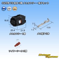 住友電装 025型 TS 防水 3極 メスカプラー・端子セット