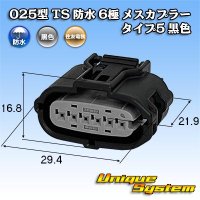 住友電装 025型 TS 防水 6極 メスカプラー タイプ5 黒色