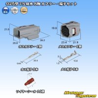 住友電装 025型 TS 防水 8極 カプラー・端子セット