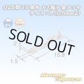 住友電装 025型 TS 防水シリーズ用 メス端子 金メッキ サイズ：L (0.5mm2)