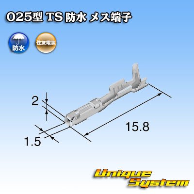 画像2: 住友電装 025型 TS 防水シリーズ用 メス端子 サイズ：M (0.22-0.35mm2)