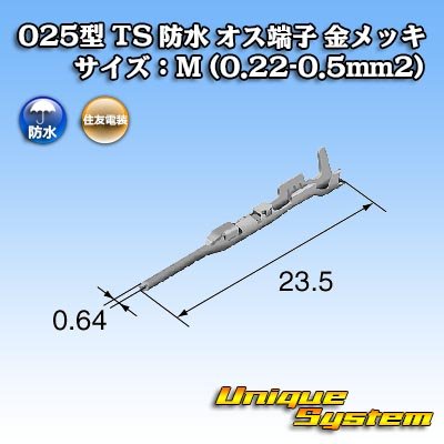 画像3: 住友電装 025型 TS 防水シリーズ用 オス端子 金メッキ サイズ：M (0.22-0.5mm2)