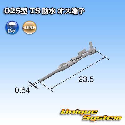 画像2: 住友電装 025型 TS 防水シリーズ用 オス端子 サイズ：M (0.22-0.5mm2)