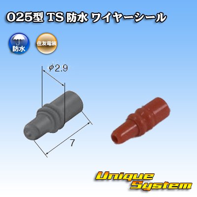 画像1: 住友電装 025型 TS 防水 ワイヤーシール (サイズ:M) ベンガラ色 適用電線サイズ：AVSS 0.3mm2 / AVSSH 0.3mm2