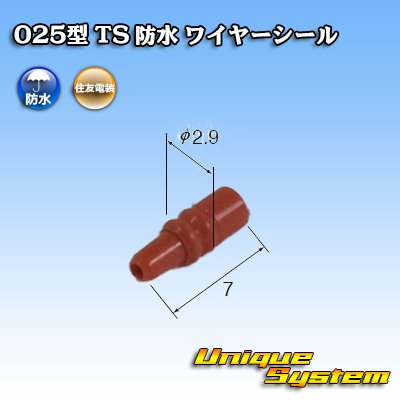 画像2: 住友電装 025型 TS 防水 ワイヤーシール (サイズ:M) ベンガラ色 適用電線サイズ：AVSS 0.3mm2 / AVSSH 0.3mm2