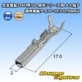 住友電装 040型 DL 防水シリーズ用 メス端子 適用電線サイズ：0.3-0.5mm2