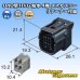 画像3: 住友電装 040型 HV/HVG 防水 4極 メスカプラー リテーナー付属 タイプ1 黒色 (3)