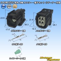 住友電装 040型 HV/HVG 防水 4極 カプラー・端子セット リテーナー付属 タイプ1 黒色