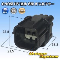 住友電装 040型 HV/HVG 防水 6極 オスカプラー