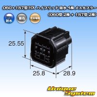 住友電装 060+187型 HX ハイブリッド 防水 4極 メスカプラー (060型 2極+187型 2極)