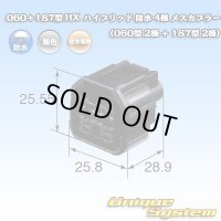 住友電装 060+187型 HX ハイブリッド 防水 4極 メスカプラー (060型 2極+187型 2極)