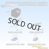 住友電装 060+187型 HX ハイブリッド 防水 4極 メスカプラー・端子セット (060型 2極+187型 2極)