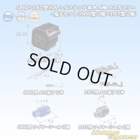 住友電装 060+187型 HX ハイブリッド 防水 4極 メスカプラー・端子セット (060型 2極+187型 2極)