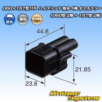 住友電装 060+187型 HX ハイブリッド 防水 4極 オスカプラー (060型 2極+187型 2極)