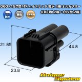 住友電装 060+187型 HX ハイブリッド 防水 4極 オスカプラー (060型 2極+187型 2極)