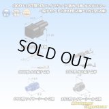 住友電装 060+187型 HX ハイブリッド 防水 4極 オスカプラー・端子セット (060型 2極+187型 2極)