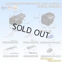 住友電装 060+187型 HX ハイブリッド 防水 4極 カプラー・端子セット (060型 2極+187型 2極)
