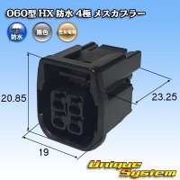 住友電装 060型 HX 防水 4極 メスカプラー