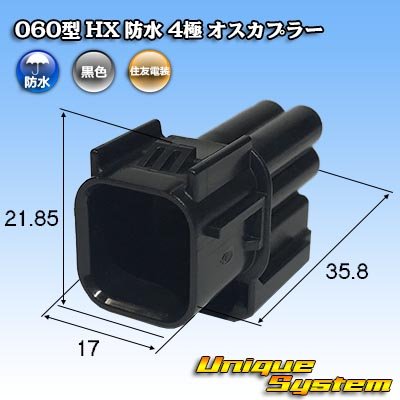 画像1: 住友電装 060型 HX 防水 4極 オスカプラー