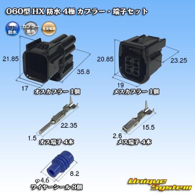 画像1: 住友電装 060型 HX 防水 4極 カプラー・端子セット