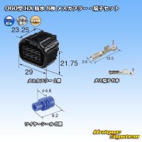 住友電装 060型 HX 防水 8極 メスカプラー・端子セット