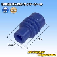 住友電装 060+187型 HX 防水シリーズ用 060型 ワイヤーシール (サイズ:L) 青色