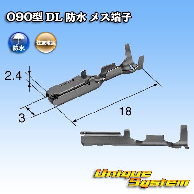 画像2: 住友電装 090型 DL 防水用 メス端子 サイズ：M (0.75-0.85mm2)