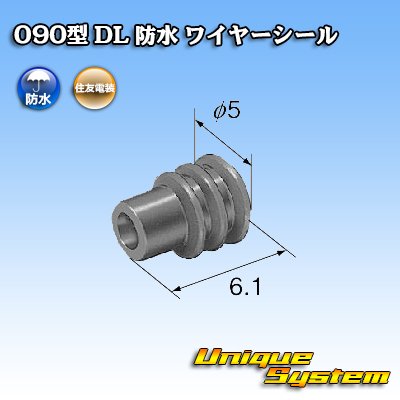 画像2: 住友電装 090型 DL 防水 ワイヤーシール (サイズ:S) 青色