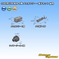 住友電装 090型 HM 防水 4極 メスカプラー・端子セット 緑色