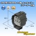 画像1: 住友電装 090型 HW 防水 14極 メスカプラー リテーナー付属 (1)