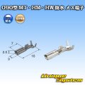 住友電装 090型 MT・HM・HW 防水用 メス端子 適用電線サイズ：0.3-1.25mm2 / 材質：黄銅