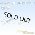住友電装 090型 MT・HM・HW 防水用 メス端子 適用電線サイズ：0.3-1.25mm2 / 材質：耐熱銅合金