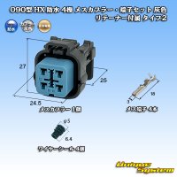 住友電装 090型 HX 防水 4極 メスカプラー・端子セット 灰色 リテーナー付属 タイプ2