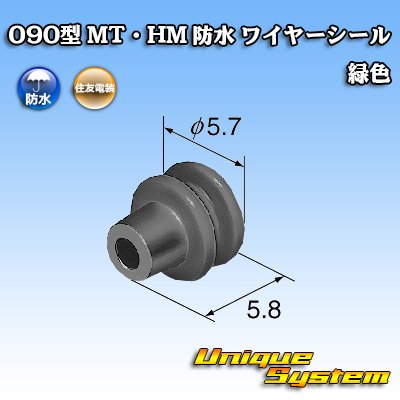 画像2: 住友電装 090型 MT・HM 防水 ワイヤーシール 緑色