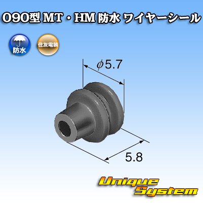 画像2: 住友電装 090型 MT・HM 防水 ワイヤーシール