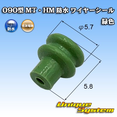画像1: 住友電装 090型 MT・HM 防水 ワイヤーシール 緑色