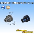 住友電装 090型 MT・HM 防水 ワイヤーシール 黒色 適用電線サイズ：AV 0.5-0.85mm2 AVS 0.5-1.25mm2 AVSS/AVSSX/AESSX 1.25-2mm2等