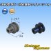 画像1: 住友電装 090型 MT・HM 防水 ワイヤーシール 黒色 適用電線サイズ：AV 0.5-0.85mm2 AVS 0.5-1.25mm2 AVSS/AVSSX/AESSX 1.25-2mm2等 (1)
