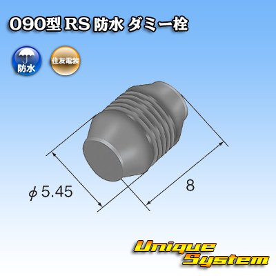 画像2: 住友電装 090型 RS 防水 ダミー栓 青色