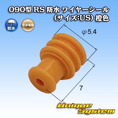 画像1: 住友電装 090型 RS(E-RS) 防水 ワイヤーシール (サイズ:US) 橙色 適用電線サイズ：AVSS 0.3mm2 CAVUS 0.3-0.5mm2等