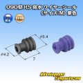 住友電装 090型 RS 防水 ワイヤーシール (サイズ:M) 紫色 適用電線サイズ：AVSS 1.25mm2
