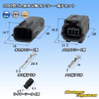 住友電装 090型 SL 防水 2極 カプラー・端子セット