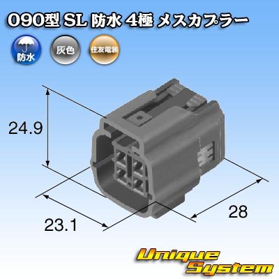 画像4: 住友電装 090型 SL 防水 4極 メスカプラー