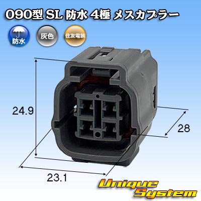 画像1: 住友電装 090型 SL 防水 4極 メスカプラー